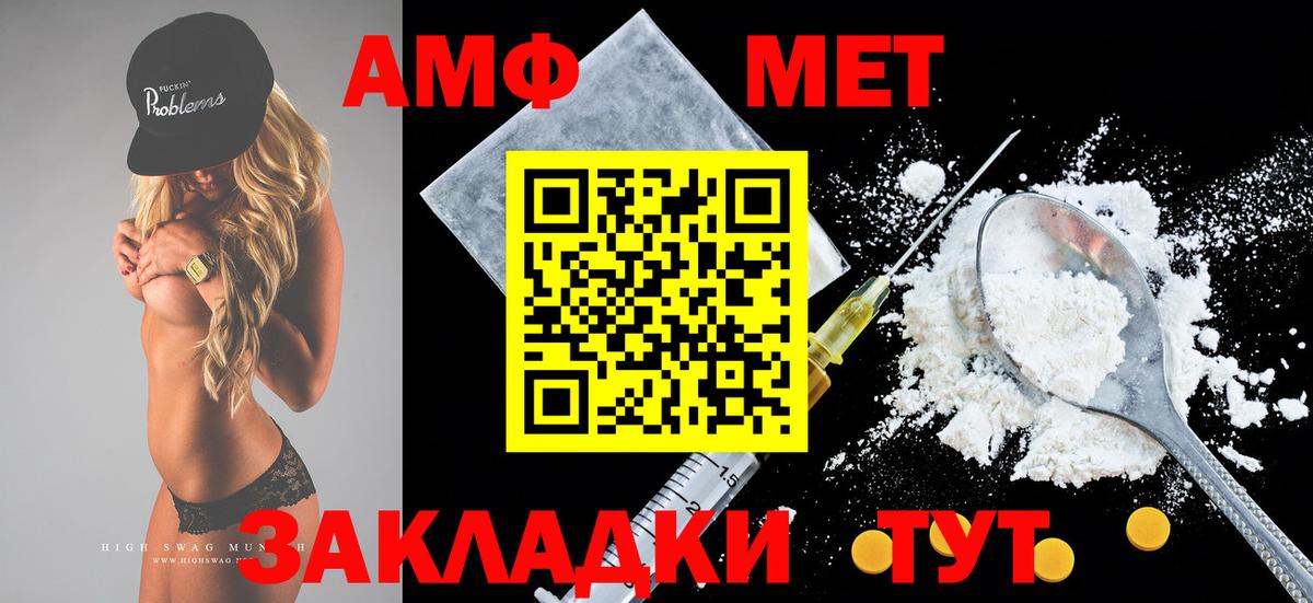 АМФЕТАМИН  Вход с VPN  Александров  Амфетамин  Амфетамин VHQ 