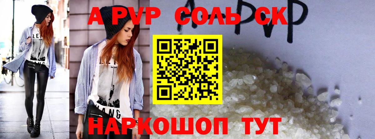 А ПВП мука Александров