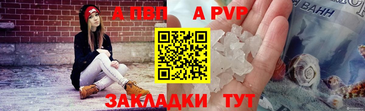 Александров  купить наркотики сайты  A-PVP СК  Alfa_PVP мука  Alpha-PVP  Вход с VPN  Alpha-PVP крисы CK 