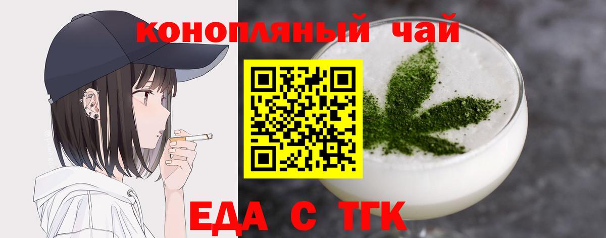 Александров  Cannafood марихуана  Вход с VPN 