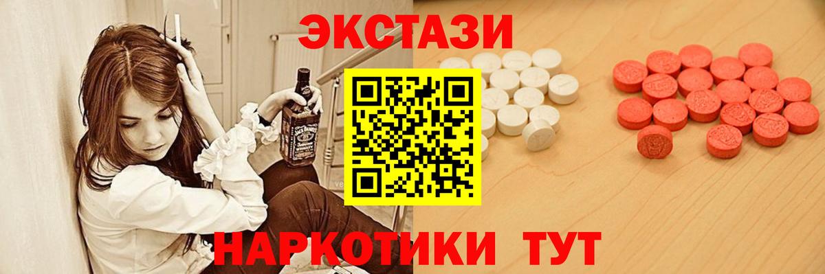 ЭКСТАЗИ 250 мг Александров