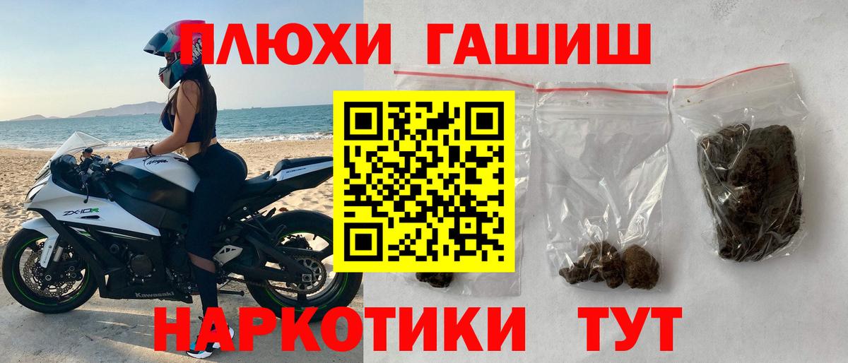 ГАШИШ Cannabis  Вход с VPN  Александров  ГАШ  ГАШИШ хэш 
