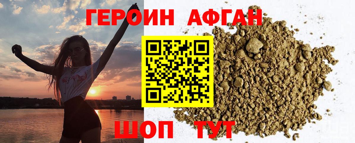 ГЕРОИН хмурый  ГЕРОИН  Александров  Вход с VPN 