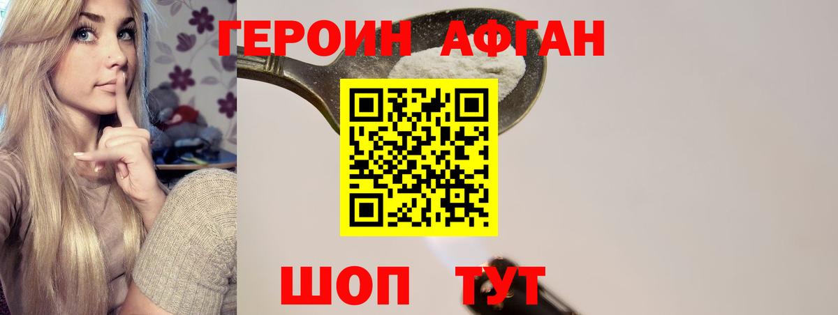 ГЕРОИН VHQ Александров
