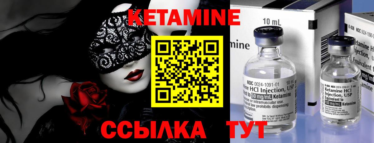 Александров  КЕТАМИН ketamine  Вход с VPN 