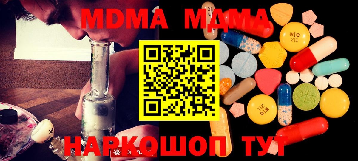 MDMA  МДМА VHQ  Вход с VPN  Александров 