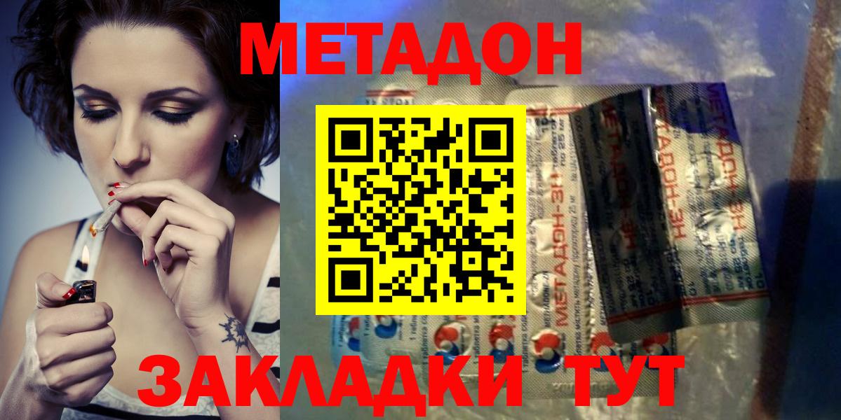 Метадон мёд  Вход с VPN  ссылка на мегу ONION  Метадон methadone  Александров 