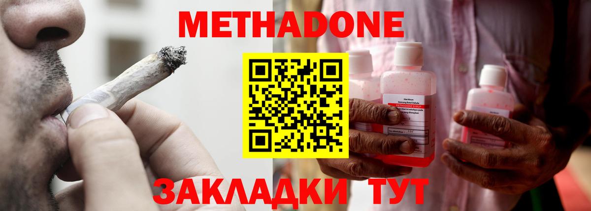 Метадон мёд Александров