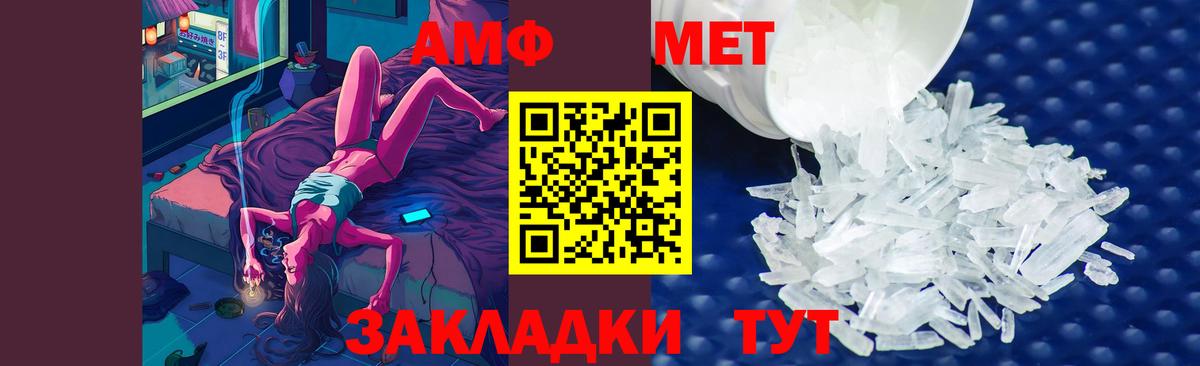 МЕТАМФЕТАМИН витя Александров