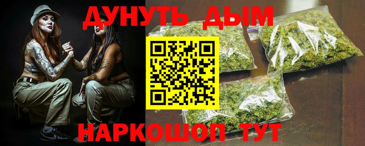 МАРИХУАНА White Widow  Каннабис Amnesia  Конопля Bruce Banner  Александров  Вход с VPN 